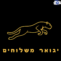 יגואר משלוחים